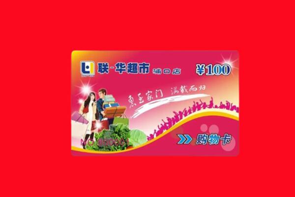 汉中略阳县回收购物卡